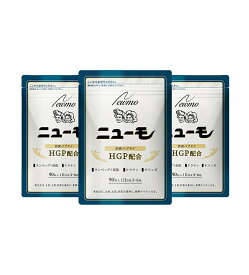 【最大100%ポイントバック！8/11 01:59まで】【楽天通常価格】【公式】ニューモ サプリメント 90粒×3袋