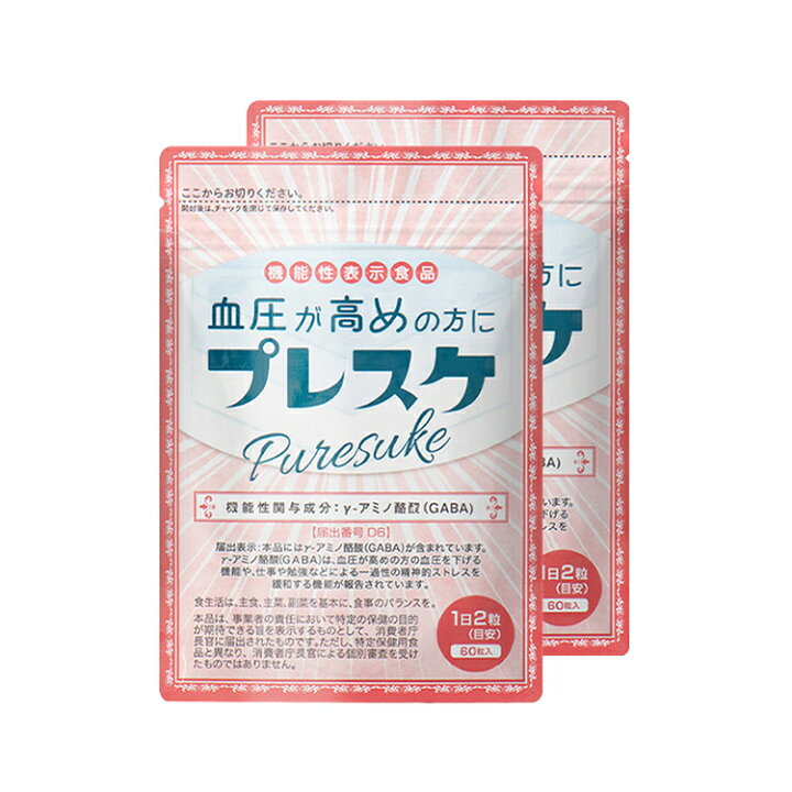 楽天市場】【楽天通常価格】プレスケ 2袋セット : タマゴ基地 楽天 