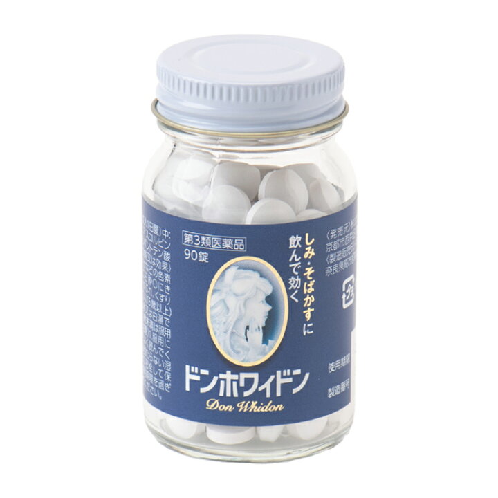 楽天市場】【第3類医薬品】【楽天通常価格】【公式】ドンホワィドン 90 