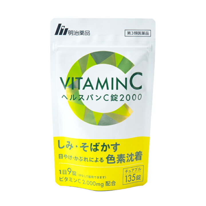 楽天市場】【第3類医薬品】【楽天通常価格】ヘルスパンC錠2000 