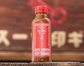 カギ印ソース 完熟トマトソース 300ml×5本 1本あたり1080円(税込み) 常温便 創業大正10年 老舗の味 常温便のみ ※やまぐちECエール便は予算に達したため終了いたしました。　常温便の場合は送料一覧の送料からヤマトは300円、日本郵便・西濃運輸は500円引きいたします。