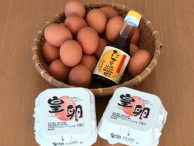 こだわり特卵“皇卵”4個入り×5パック【15個＋破損保障5個】と特製たまごかけ専用醤油“たま醤”150㎖×1本※やまぐちECエール便は予算に達したため終了いたしました。常温便の場合は送料一覧の送料からヤマトは300円、日本郵便・西濃運輸は500円引きいたします。
