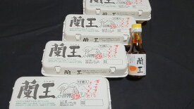 こだわり卵 蘭王 10個入り×4パック【28個＋破損保障12個】と特製たまごかけご飯醤油 蘭王×1本 濃い卵黄色 卵　たまご※やまぐちECエール便は予算に達したため終了いたしました。　常温便の場合は送料一覧の送料からヤマトは300円、JP・西濃運輸は500円引きいたします。