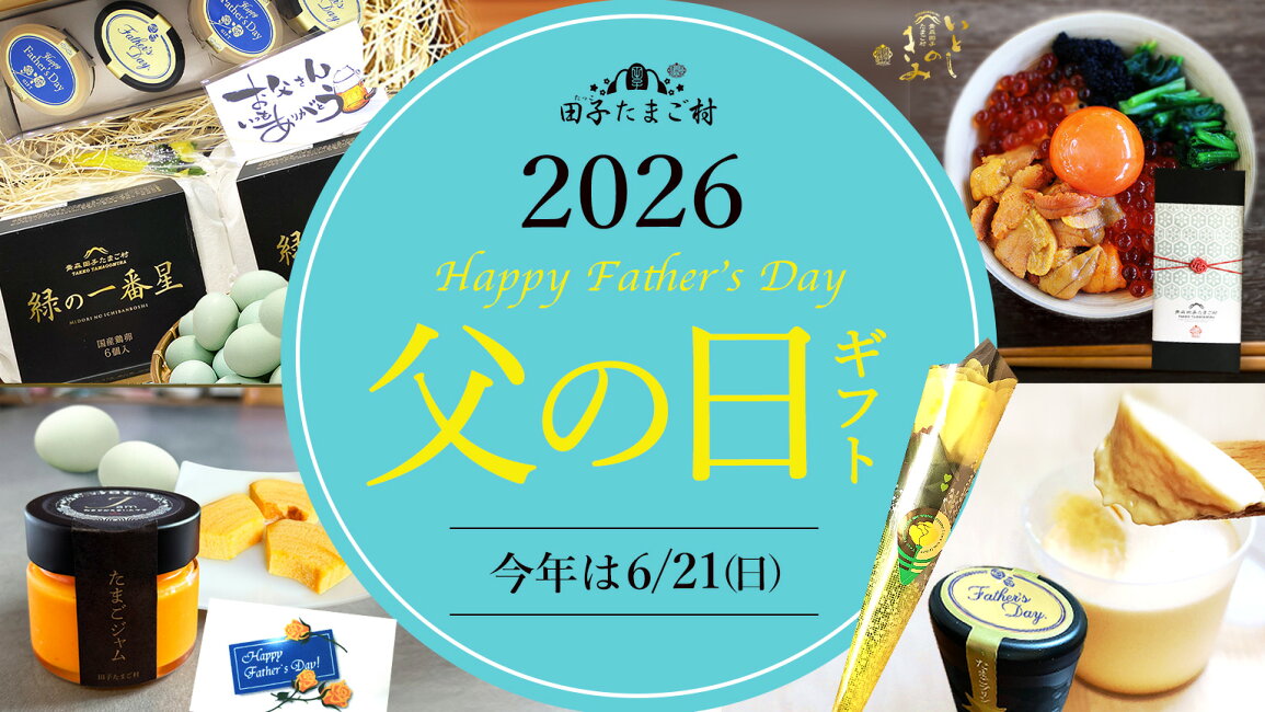 たまご 村 たまご村 甲府店