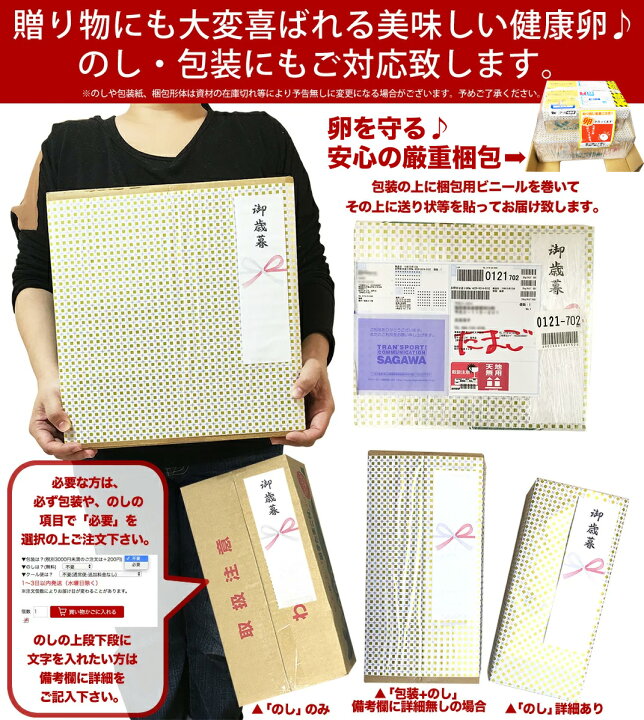 楽天市場】お歳暮 卵 玉子 たまご 高級 卵かけご飯に 有精卵30個入(生卵25個+破損保証5個) 平飼いでストレスなくのびのび育った純国産鶏産む健康 タマゴ 肉体改造 免疫力 ダイエット 生卵を飲む方もおすすめ 高波動 お取り寄せグルメ 冬ギフト 御歳暮 御年賀 お年賀 2022 ... 楽天市場】お歳暮 卵 玉子 たまご 高級 卵かけご飯に 有精卵30個入(生卵25個+破損保証5個) 平飼いでストレスなくのびのび育った純国産鶏産む健康 タマゴ 肉体改造 免疫力 ダイエット 生卵を飲む方もおすすめ 高波動 お取り寄せグルメ 冬ギフト 御歳暮 御年賀 お年賀 2022 ...