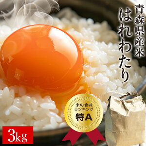 �� ���� 3kg �������� �X���Y �͂�킽�� �ߘa7�N�Y ��A ���� 3�L�� �Y�n���� ���������� �v���[���g �H�ו� ���p�I �M�t�g ������ �O���� �Y�n���� ��_��̎��R�͔| ���͂� ���Ԃ�