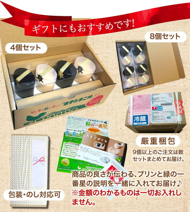 楽天市場 送料無料 プレゼント 送料無料 クール便無料 新鮮緑の一番星使用 手作り コクうま 卵プリン4個 6セット 24個 メディアで話題 高級栄養卵使用 クール便発送 食べ物 実用的 グルメ ホワイトデー お返し ギフト 田子たまご村 楽天市場店