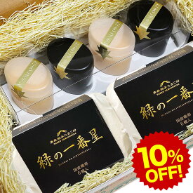 10%OFF お中元 ギフト 卵 生卵 高級 緑の卵プリン+卵が選べるスイーツセット【選べる卵2種類＋プリン4個】緑の一番星orにんにく卵 平飼い有精卵 プリン 緑の一番星使用 プレゼント ブランド卵 洋菓子 手作り お取り寄せグルメ【クール便発送】 御中元 2025