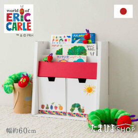 公式 たまひよ はらぺこあおむし クラフト製 ブック＆トイシェルフ 絵本とおもちゃをまとめて収納 / ベネッセ ベビー キッズ 本棚 片付け ダンボール家具 段ボール家具 赤ちゃん 収納 ラック おもちゃ箱 玩具入れ トイボックス 軽い 軽量 かわいい 子供用
