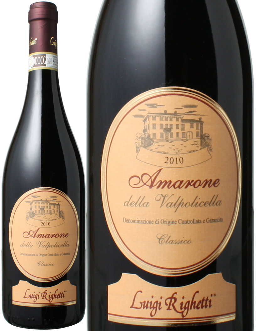 アマローネ デッラ ヴァルポリチェッラ クラシコ 新商品 2016 ルイジ I098 リゲッティ 購入 イタリア ワイン 赤