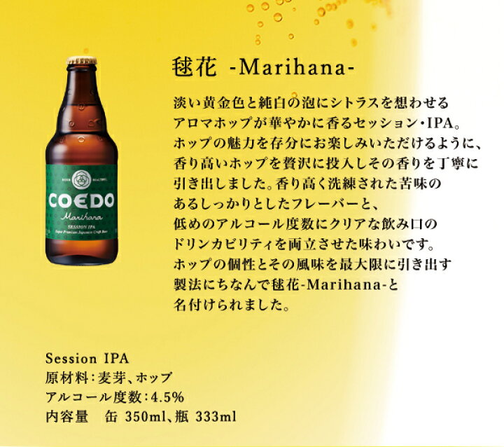 楽天市場 ギフト箱入 父の日 ビール プレゼント 送料無料 Coedo コエドビール 瓶333ml 6本セット 御祝 結婚祝い 誕生日 瑠璃2 伽羅2 漆黒1 毬花1 コエドビール専用 ギフトボックスにてお届け 沖縄 離島は別料金加算 クール便は別途300円加算 ワインショップ ドラジェ