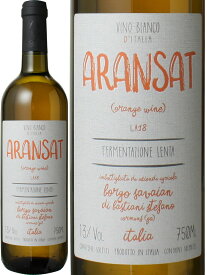 【初夏のワインSALE】アランサット　オレンジワイン　NV　ボルゴ・サヴィアン　＜白＞　＜ワイン／イタリア＞【白ワイン】