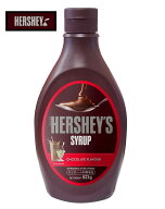 チョコレートシロップ　HERSHEY'S　（623g）【ハーシー】【321040】