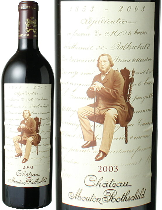 楽天市場】【2〜3営業日以降出荷】シャトー・ムートン・ロートシルト  