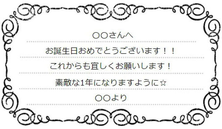 楽天市場 メッセージカード 青 フリー 80文字程度まで 内容は備考欄へご入力ください ワインショップ ドラジェ