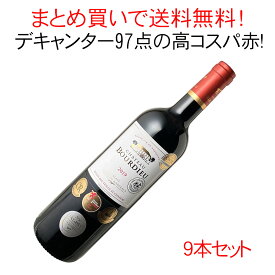 【送料無料】ワインセット　シャトー・ブルデュー　9本セット　家飲み　まとめ買い　[2019]　＜赤＞　＜ワイン／ボルドー＞【沖縄・離島は別料金加算】※ヴィンテージが異なる場合があります。