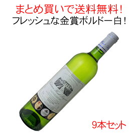 【送料無料】ワインセット　シャトー・オー・プーニャン　9本セット　家飲み　まとめ買い　[2020]　＜白＞　＜ワイン／ボルドー＞【沖縄・離島は別料金加算】※ヴィンテージが異なる場合があります。