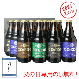 楽天市場 小江戸ビール バレンタインの通販