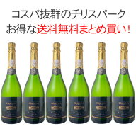 【送料無料】ワインセット　コセチャ　スパークリング　ブリュット　辛口　チリ　NV　6本セット　1本あた…