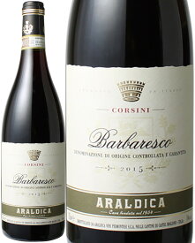 バルバレスコ　[2018]　アラルディカ　＜赤＞　＜ワイン／イタリア＞　※ヴィンテージが異なる場合があります。
