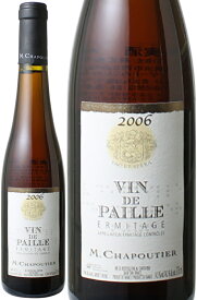 エルミタージュ　ヴァン・ド・パイユ　ハーフ375ml　[2006]　シャプティエ　＜白＞　＜ワイン／ローヌ＞
