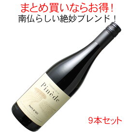 【送料無料】ワインセット　シュマン・ド・ラ・ピネード　ルージュ　レ・ヴィニュロン・デュ・ソミエール　9本セット　家飲み　まとめ買い　[2020]　＜赤＞　＜ワイン／ラングドック・ルーション＞【沖縄・離島は別料金加算】※ヴィンテージが異なる場合があります。【Pup】