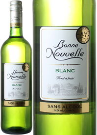 【30%OFF！】フランスNO.1のノンアルコールワインが日本上陸　ボン・ヌーヴェル　クラシック　ブラン　NV　＜白＞　＜ノンアルコールワイン＞