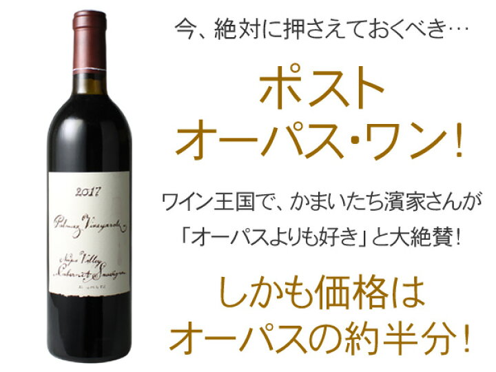 楽天市場】カベルネ・ソーヴィニヨン ナパ・ヴァレー [2017  