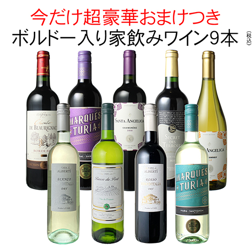 楽天市場】【送料無料】1本あたり691円 ワインセット 赤白 飲み比べ 家