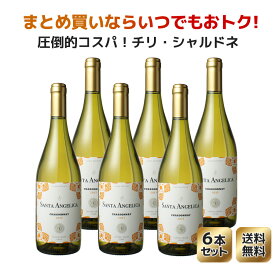 【送料無料】ワインセット　サンタ・アンジェリカ　シャルドネ　ラヴァナル　6本セット　家飲み　まとめ買い　[2021]　＜白＞　＜ワイン／チリ＞【沖縄・離島は別料金加算】※ヴィンテージが異なる場合があります。【Pup】