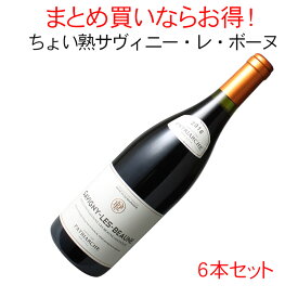 【送料無料】ワインセット　サヴィニー・レ・ボーヌ　パトリアッシュ・ペール・エ・フィス　6本セット　家飲み　まとめ買い　[2016]　＜赤＞　＜ワイン／ブルゴーニュ＞【沖縄・離島は別料金加算】