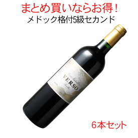 【送料無料】ワインセット　ヴェルソ・ド・オー・バタイィ　6本セット　家飲み　まとめ買い　[2018]　＜赤＞　＜ワイン／ボルドー＞【沖縄・離島は別料金加算】