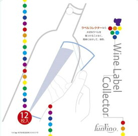 ワインレコーダー　シート　12枚入り　ラベルレコーダー　ワイン用　ラベル保存　JAN4520529024050　＜ワイングッズ＞