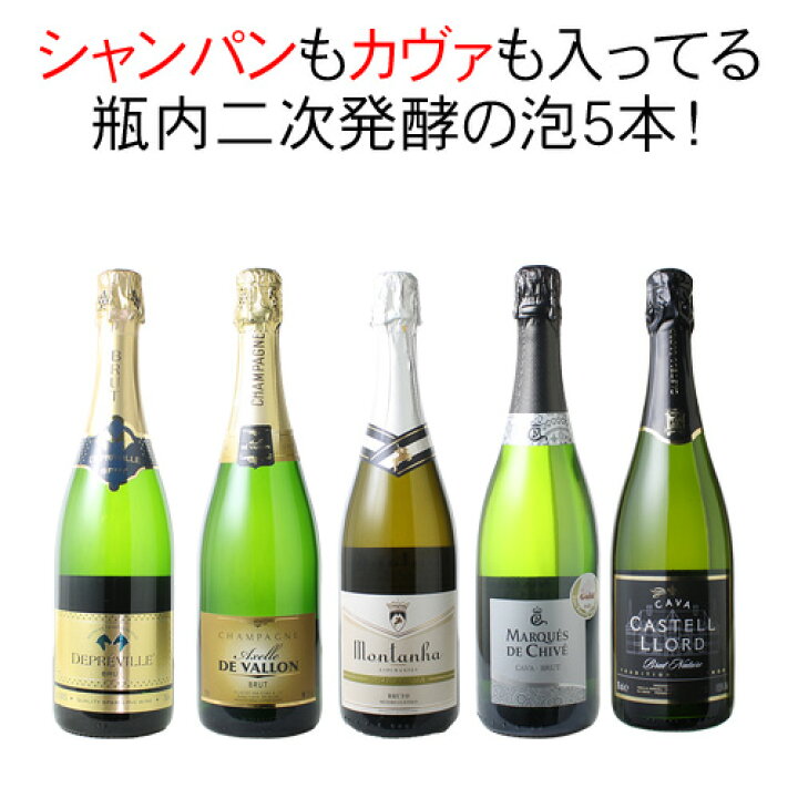 楽天市場】【送料無料】 ワインセット シャンパン入 スパークリング 