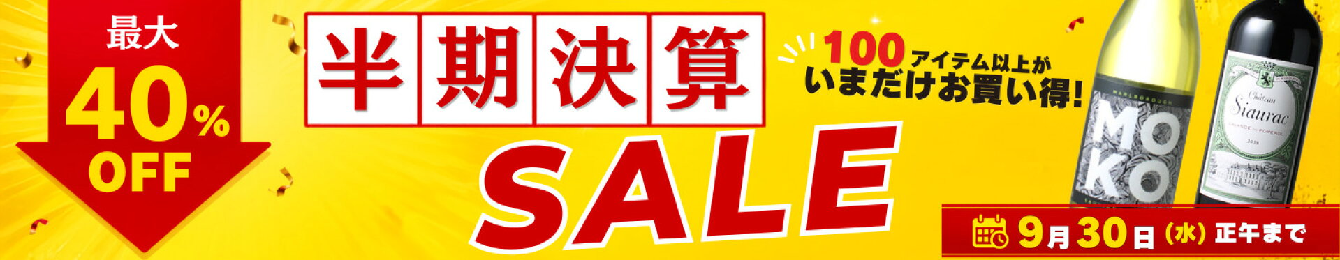 SALE