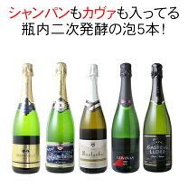 楽天市場】シャンパン 5本セットの通販