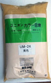 《送料無料》 目地材 UM24黄色 5kg入り （5〜10平米分）