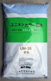 《送料無料》 目地材 UM26青色 5kg入り （5〜10平米分）