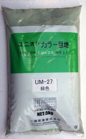 《送料無料》 目地材 UM27緑色 5kg入り （5〜10平米分）
