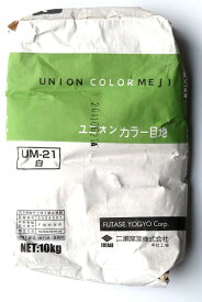 《送料無料》 目地材 UM21白色 10kg入り （10〜20平米分）
