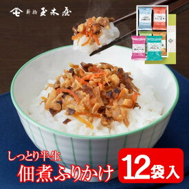 新橋玉木屋 佃煮ふりかけ詰合せ F-4 【12種類×各1】 | そうざい おうちごはん 時短 お取り寄せ ギフト お取り寄せグルメ 高級 ふりかけ 詰め合わせ お礼の品 ご飯のお供 ごはんのお供 プレゼント 花以外 食品 食べ物 御中元 お中元
