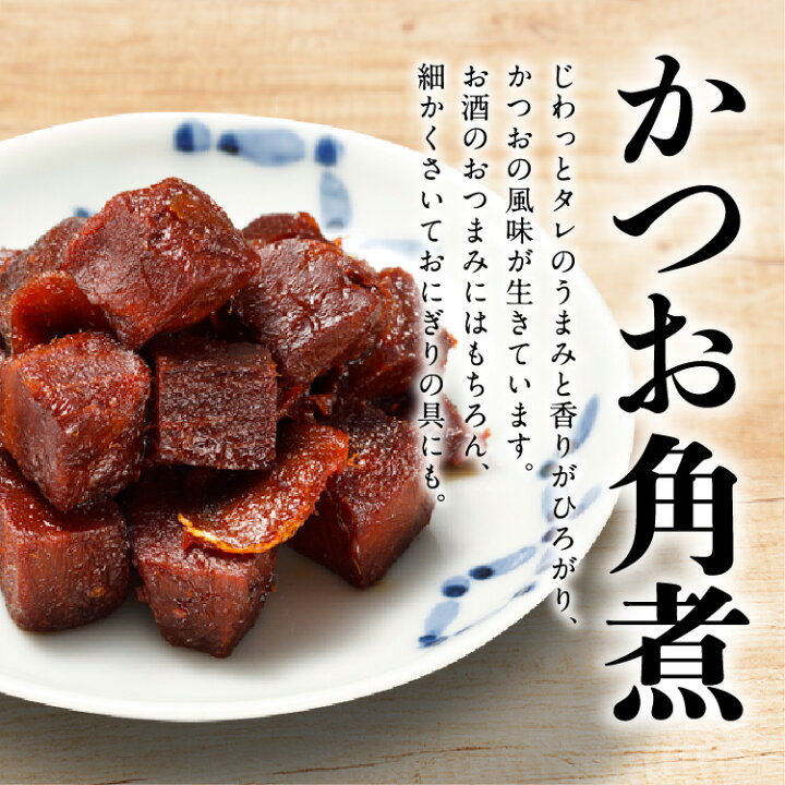 楽天市場】新橋玉木屋 かつお角煮 70g 単品 | 江戸前佃煮 東京 老舗 高級 国内生産 佃煮 ギフト 定番 人気 お取り寄せグルメ ご飯のお供 保存料着色料無添加 常温 保存食 時短 惣菜 そうざい 小袋 小分け お取り寄せ おつまみ 佃煮ギフト つくだ煮 ごはんのお供 ご飯の ... 楽天市場】新橋玉木屋 かつお角煮 70g 単品 | 江戸前佃煮 東京 老舗 高級 国内生産 佃煮 ギフト 定番 人気 お取り寄せグルメ ご飯のお供 保存料着色料無添加 常温 保存食 時短 惣菜 そうざい 小袋 小分け お取り寄せ おつまみ 佃煮ギフト つくだ煮 ごはんのお供 ご飯の ...