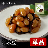 花珠 こぶ豆【55g 2個入り】 | お中元 御中元 惣菜 そうざい おうちごはん 時短 お取り寄せ 老舗 東京 豆…
