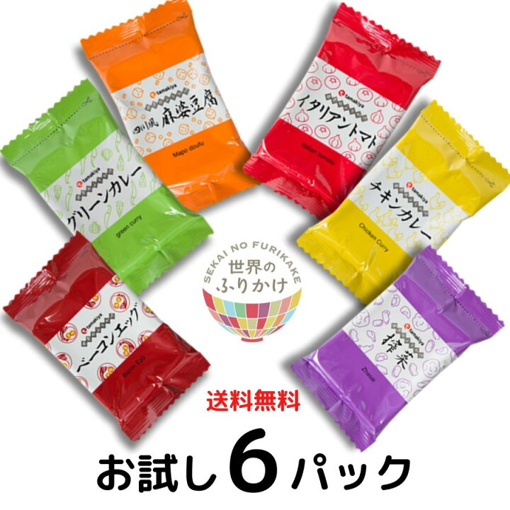 楽天市場 送料無料 ネコポス 世界のふりかけ お試し6p詰め合わせ 箱なし 東京 老舗 お取り寄せ グルメ 高級 ふりかけ 国内生産 定番 人気 ご飯のお供 保存料 無添加 常温 保存食 時短 惣菜 そうざい 小分け 手土産 プチギフト おうちごはん ギフト 詰め合わせ