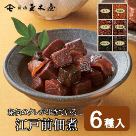 新橋玉木屋 つくだ煮詰合せ TK-6 江戸前佃煮6種入 | 御礼 佃煮 詰め合わせ ギフト 贈り物 食品 おすすめ 東京 お礼の品 お菓子以外 老舗 惣菜 手土産 そうざい つくだに お取り寄せ ご飯のお供 ごはんのお供 内祝 ギフトセット 花以外 御中元 お中元