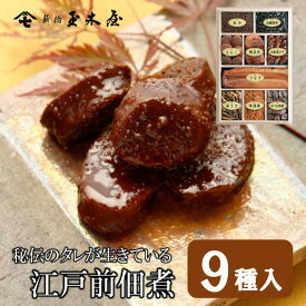 新橋玉木屋 つくだ煮詰合せ TK-9 江戸前佃煮9種入り[印籠折詰] | 御礼 佃煮 詰め合わせ お取り寄せグルメ 高級 食品 おすすめ 東京 お礼の品 老舗 ギフト 惣菜 挨拶 手土産 そうざい 時短 佃煮ギフト ご飯のお供 つくだに ギフトセット 御中元 お中元