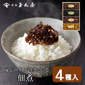 新橋玉木屋 つくだ煮詰合せ TK-4 佃煮4種入｜ つくだに 御礼 佃煮 詰め合わせ 贈り物 食品 おすすめ 東京 お礼の品 お菓子以外 老舗 惣菜 手土産 そうざい 時短 お取り寄せ ギフト 佃煮ギフト ご飯のお供 ごはんのお供 ギフトセット 御歳暮 お歳暮 個包装
