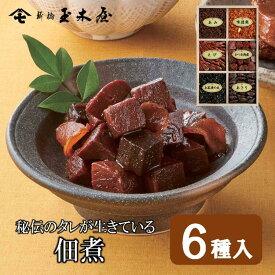 新橋玉木屋 つくだ煮詰合せ TK-6 佃煮6種入 | 御礼 佃煮 詰め合わせ ギフト 贈り物 食品 おすすめ 東京 お礼の品 お菓子以外 老舗 惣菜 手土産 そうざい つくだに お取り寄せ ご飯のお供 ごはんのお供 内祝 ギフトセット 花以外 御歳暮 お歳暮 個包装