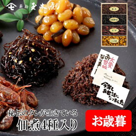 新橋玉木屋 つくだ煮詰合せ TK-4 佃煮4種入｜ つくだに 御礼 佃煮 詰め合わせ 贈り物 食品 おすすめ 東京 お礼の品 お菓子以外 老舗 惣菜 手土産 そうざい 時短 お取り寄せ ギフト 佃煮ギフト ご飯のお供 ごはんのお供 ギフトセット 御歳暮 お歳暮 個包装