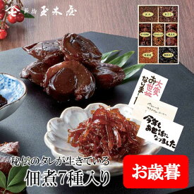 新橋玉木屋 つくだ煮詰合せ 佃煮7種入り TK-7 | つくだに 御礼 佃煮 詰め合わせ 高級 ギフト おすすめ 美味しい 東京 老舗 挨拶 手土産 内祝 ご飯のお供 誕生日 プレゼント お弁当 ギフトセット セット 花以外 食べ物 御歳暮 お歳暮 個包装